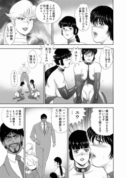 Page 178 of Josou Dorei Yuu