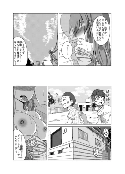 Page 12 of Kanokagi:R2