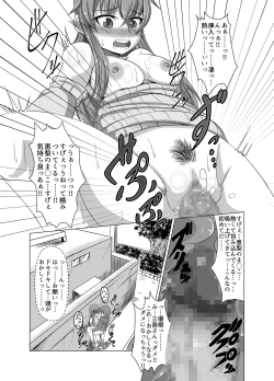 Page 17 of Kanokagi:R2