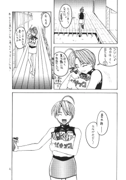 Page 7 of Acid Beat Case Data Edit File 2