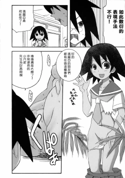 Page 13 of Inochi Mijikashi Zetsubou Seyo Otome