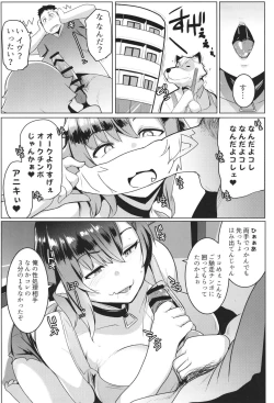 Page 15 of Imouto wa Mesu Orc 2