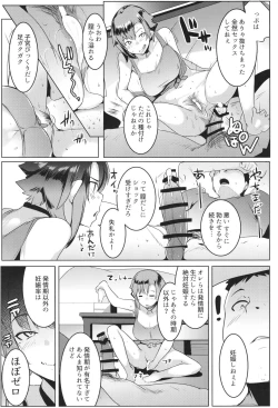 Page 23 of Imouto wa Mesu Orc 2