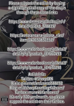 Page 33 of Imouto wa Mesu Orc 2