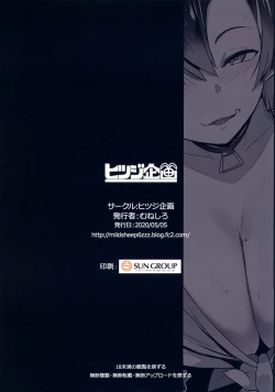 Page 33 of Imouto wa Mesu Orc 2 | My Little Sister is a Female Orc 2