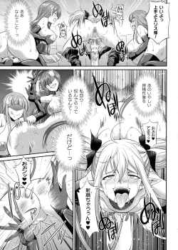 Page 102 of Tenkouseiki Vermillion THE COMIC