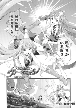 Page 10 of Tenkouseiki Vermillion THE COMIC