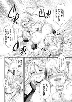 Page 125 of Tenkouseiki Vermillion THE COMIC