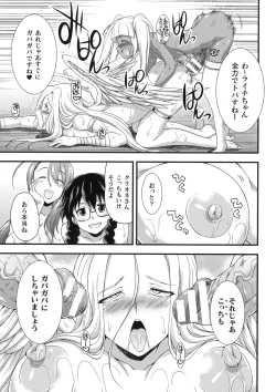 Page 159 of Tenkouseiki Vermillion THE COMIC