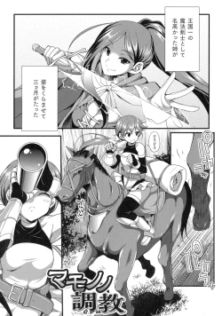 Page 169 of Tenkouseiki Vermillion THE COMIC