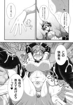 Page 179 of Tenkouseiki Vermillion THE COMIC