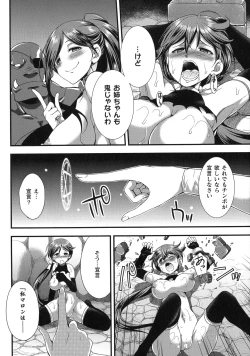 Page 186 of Tenkouseiki Vermillion THE COMIC