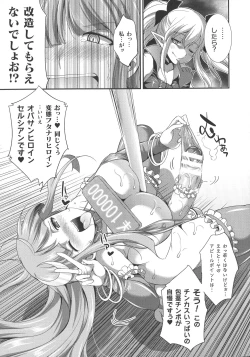 Page 20 of Tenkouseiki Vermillion THE COMIC