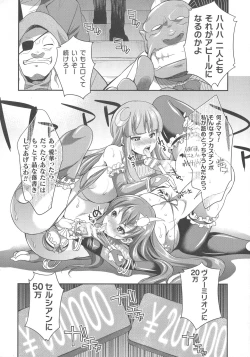 Page 21 of Tenkouseiki Vermillion THE COMIC