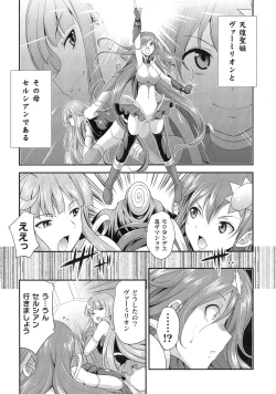 Page 33 of Tenkouseiki Vermillion THE COMIC