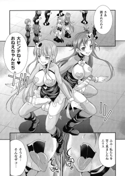 Page 39 of Tenkouseiki Vermillion THE COMIC