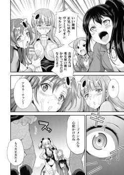 Page 44 of Tenkouseiki Vermillion THE COMIC