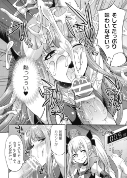 Page 59 of Tenkouseiki Vermillion THE COMIC