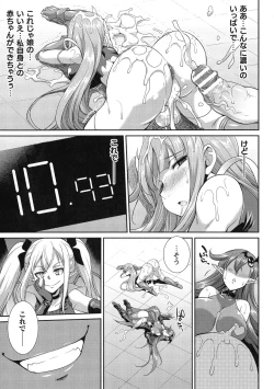 Page 68 of Tenkouseiki Vermillion THE COMIC