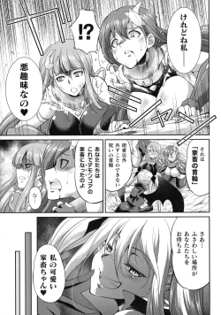 Page 76 of Tenkouseiki Vermillion THE COMIC