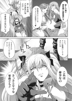 Page 81 of Tenkouseiki Vermillion THE COMIC