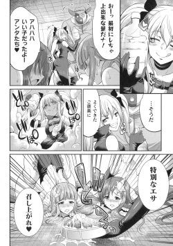 Page 84 of Tenkouseiki Vermillion THE COMIC