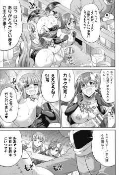 Page 88 of Tenkouseiki Vermillion THE COMIC