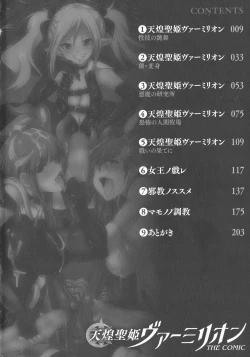 Page 8 of Tenkouseiki Vermillion THE COMIC