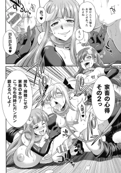 Page 93 of Tenkouseiki Vermillion THE COMIC