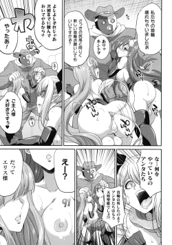 Page 96 of Tenkouseiki Vermillion THE COMIC