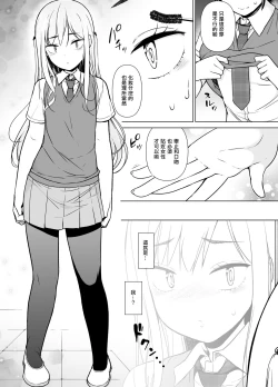 Page 14 of Gouman Seitokaichou ga Josou o Shitara