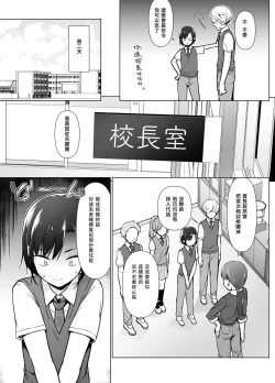 Page 7 of Gouman Seitokaichou ga Josou o Shitara