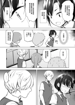 Page 9 of Gouman Seitokaichou ga Josou o Shitara