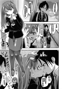 Page 2 of Mafuyu Sensei to Saimin Shidou