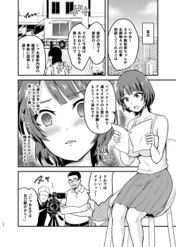 Page 24 of Endouchi no Oku-san
