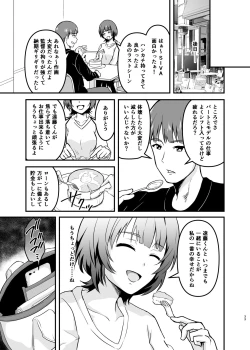Page 33 of Endouchi no Oku-san