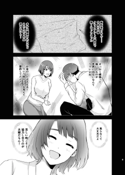 Page 3 of Endouchi no Oku-san