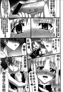 Page 6 of Angel's stroke 41 Suisei no Hanazono nite