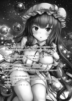 Page 16 of Patchu Hame!