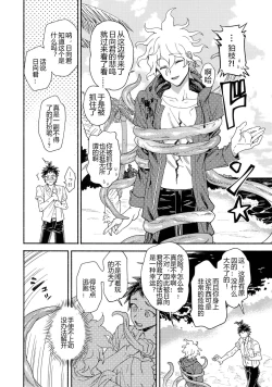 Page 27 of Tsunaide! Shokushu-kun!|连接吧！触手君！