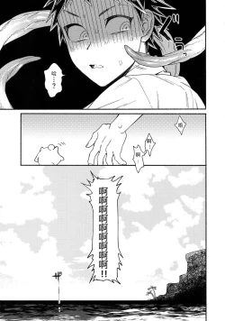 Page 6 of Tsunaide! Shokushu-kun!|连接吧！触手君！