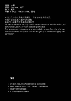 Page 8 of Tsunaide! Shokushu-kun!|连接吧！触手君！