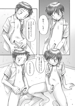 Page 5 of Boys Factory 21