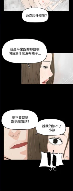 Page 17 of 代理孕母 1Manhwa