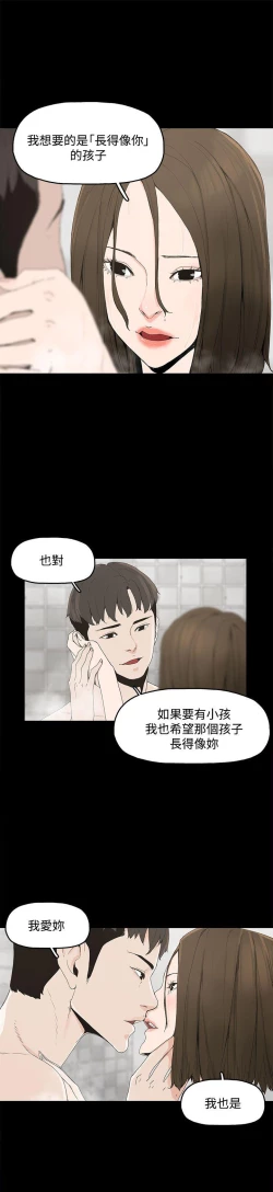Page 20 of 代理孕母 1Manhwa