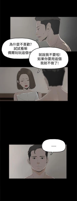 Page 25 of 代理孕母 1Manhwa