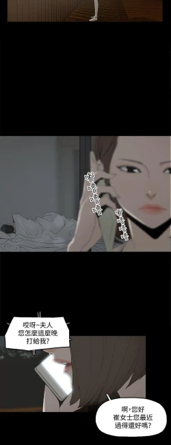 Page 35 of 代理孕母 1Manhwa