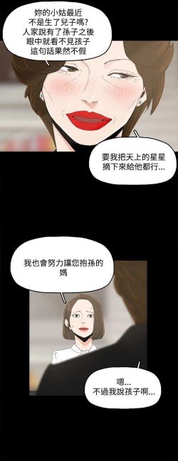 Page 5 of 代理孕母 1Manhwa