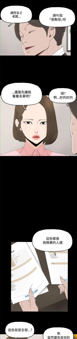 Page 10 of 代理孕母 2Manhwa