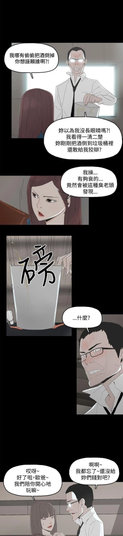 Page 16 of 代理孕母 2Manhwa